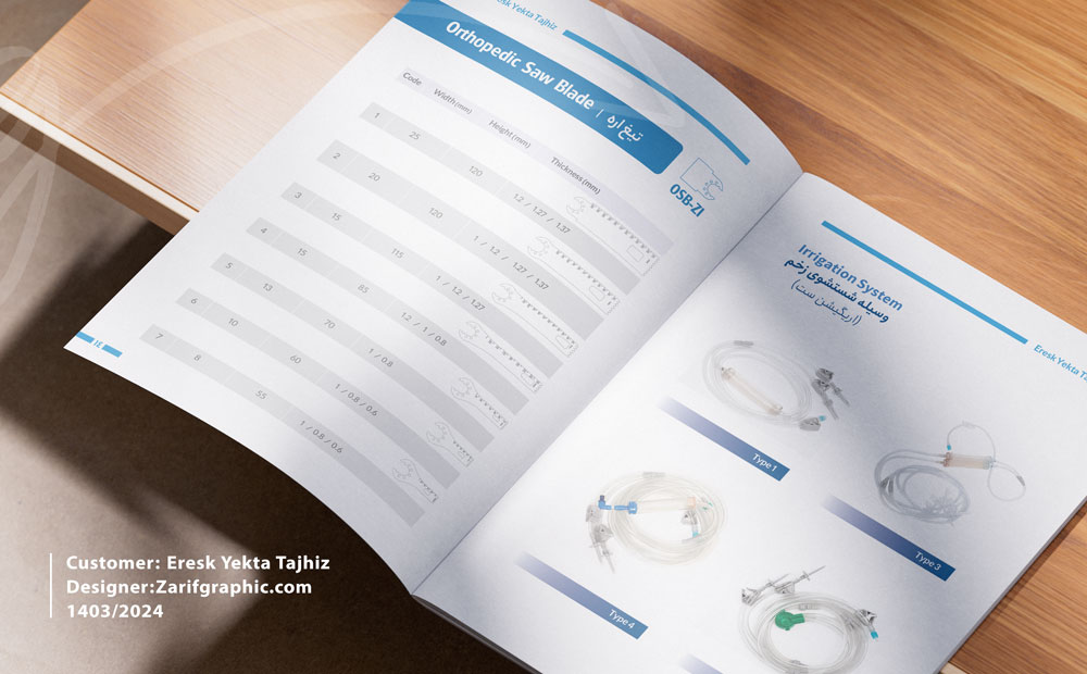 نمونه طراحی تخصصی کاتالوگ